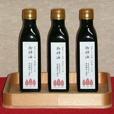 御神油