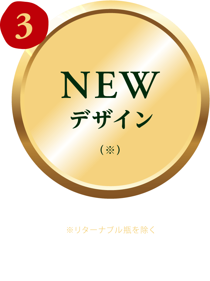 NEWデザイン(※)