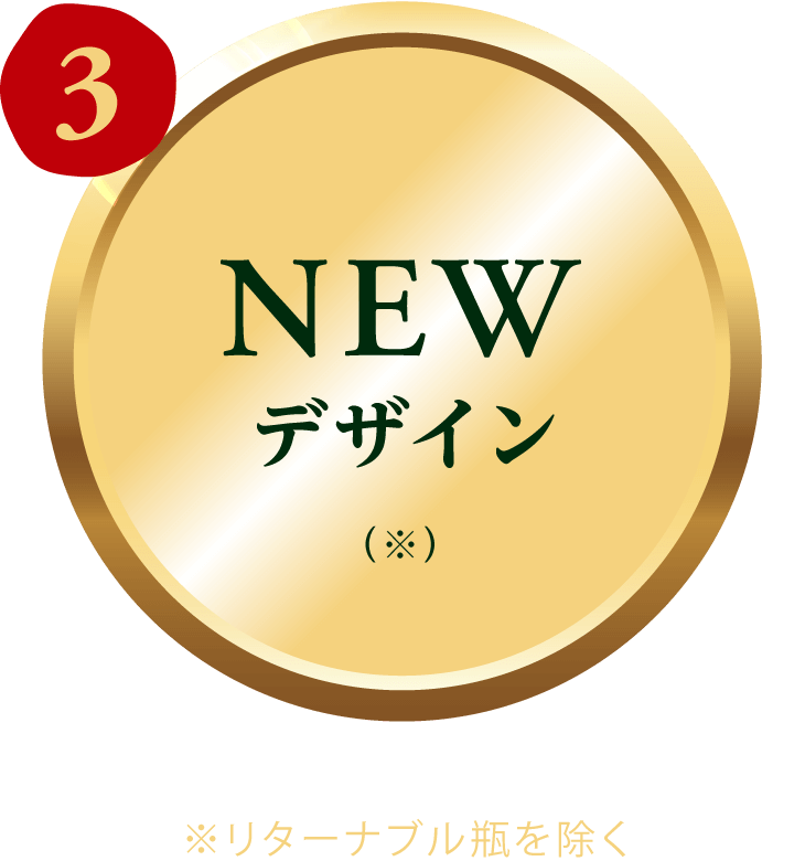 NEWデザイン(※)