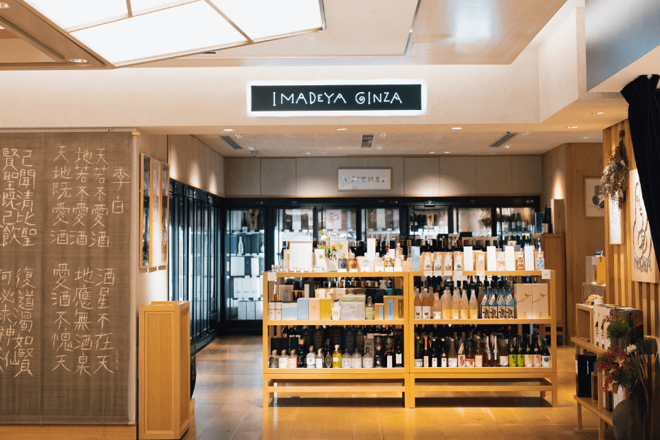 IMADEYA GINZA