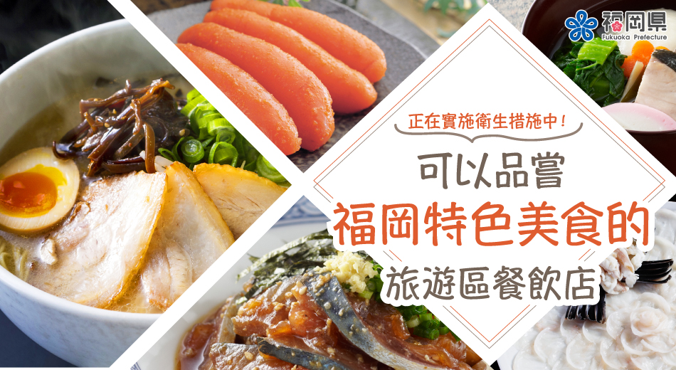 福岡名物グルメ