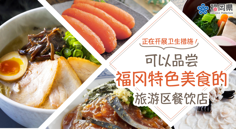 福岡名物グルメ