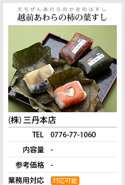 開発商品情報