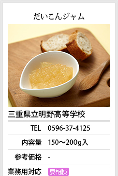 開発商品情報