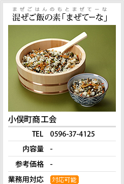 開発商品情報