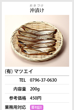 開発商品情報