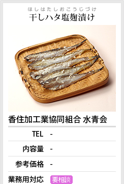 開発商品情報