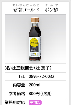 開発商品情報