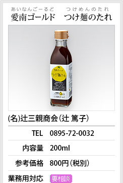 開発商品情報