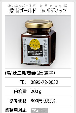 開発商品情報