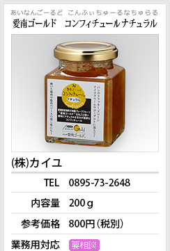 開発商品情報