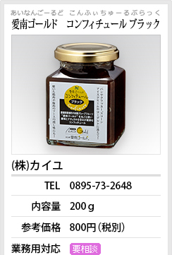 開発商品情報