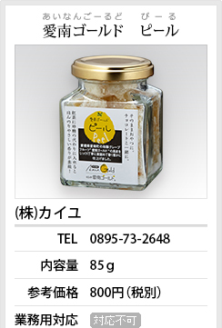 開発商品情報