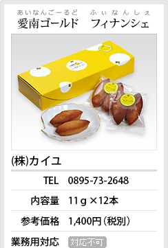 開発商品情報