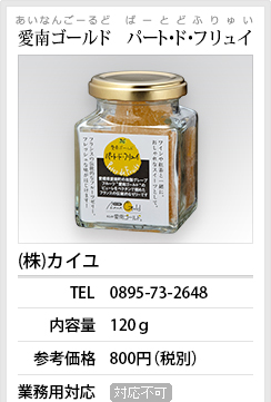 開発商品情報