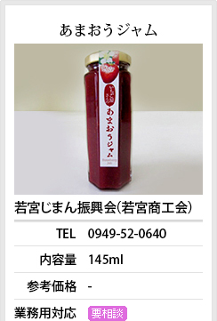 開発商品情報