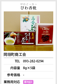 開発商品情報