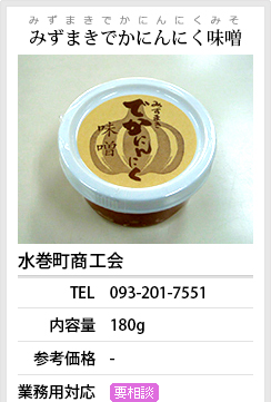 開発商品情報