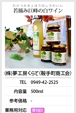 開発商品情報