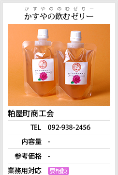 開発商品情報