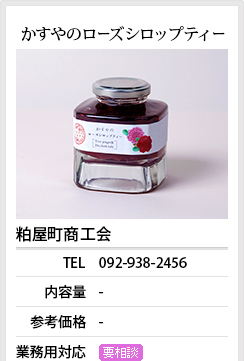 開発商品情報