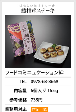開発商品情報
