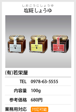 開発商品情報