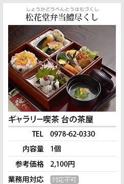 開発商品情報