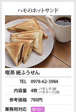 開発商品情報