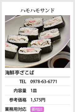 開発商品情報