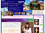 札幌美女がおすすめするお店
