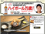 TVで紹介された　ハイボールが飲めるお店