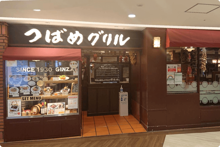 つばめグリル 錦糸町テルミナ2店