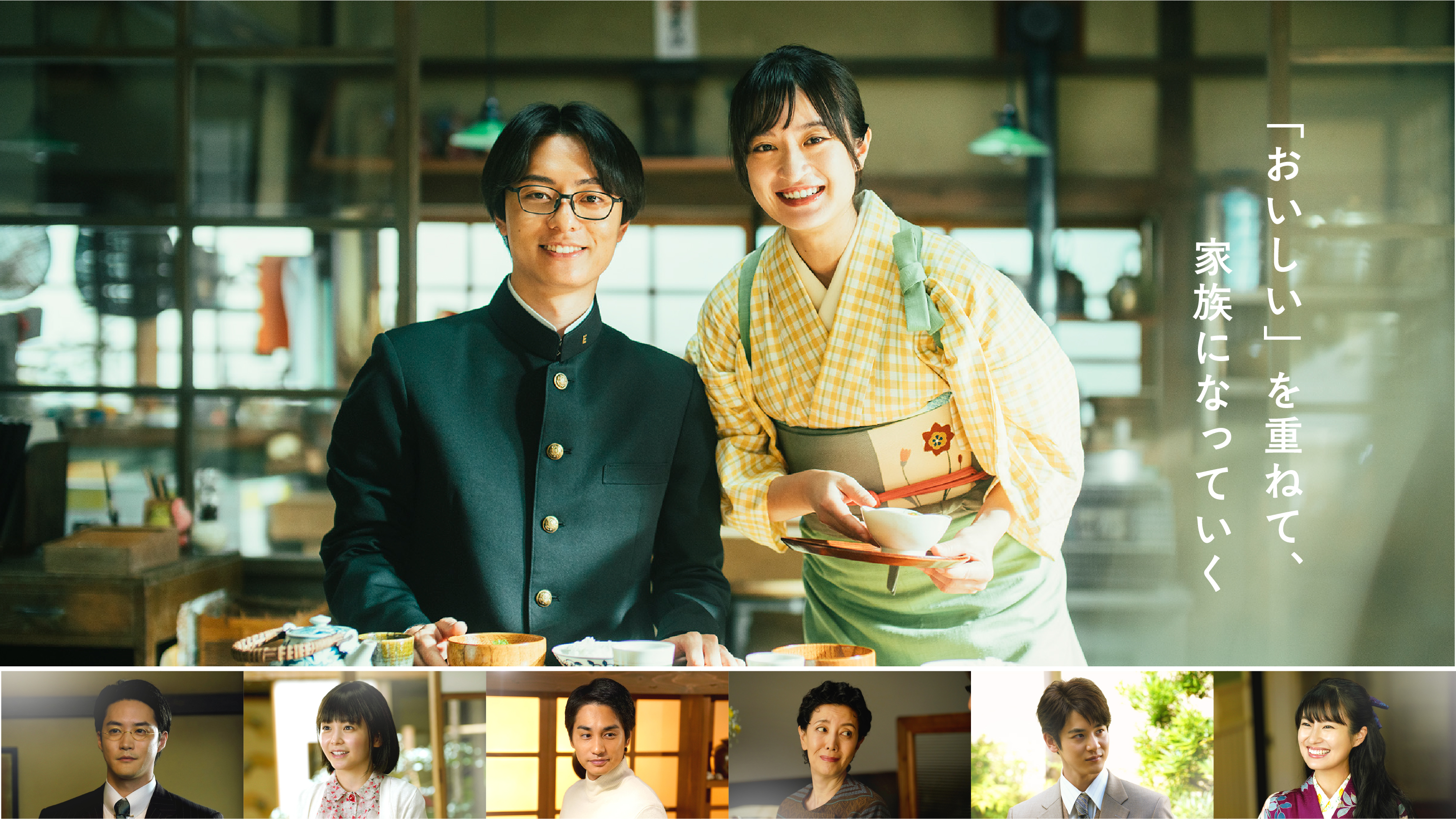 ながたんと青と-いちかの料理帖-