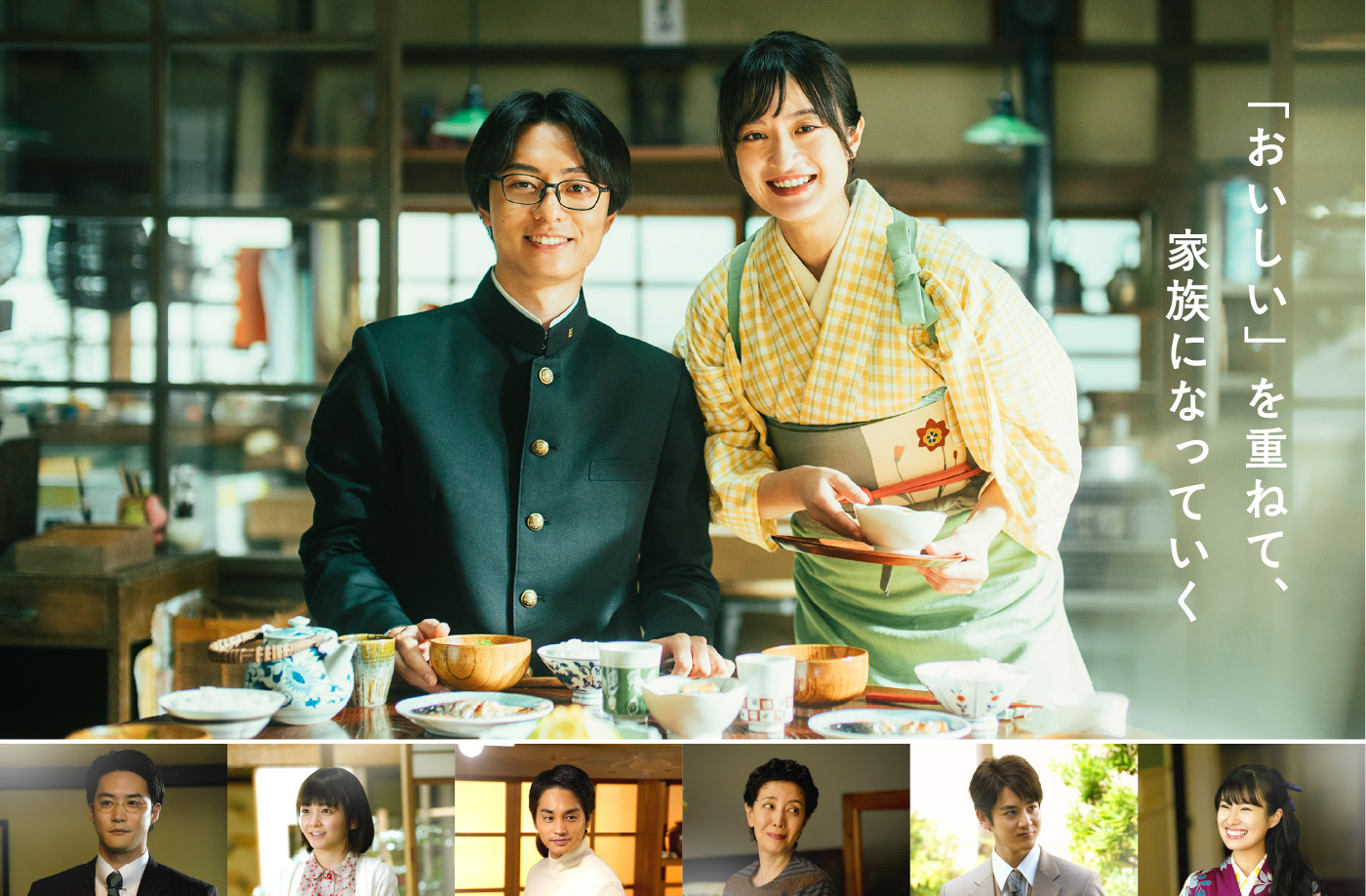 ながたんと青と-いちかの料理帖-