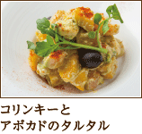 コリンキーとアボカドのタルタル