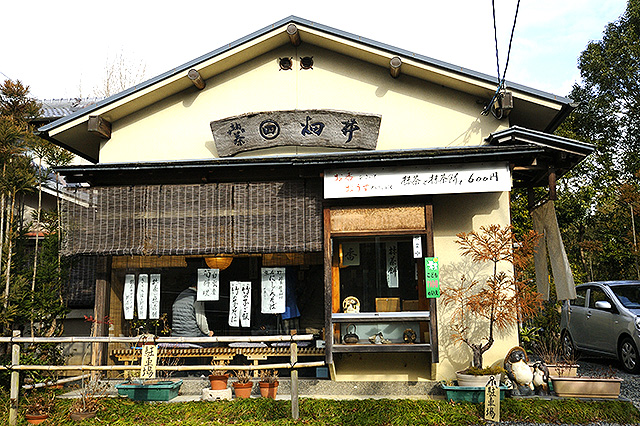 京都 畑井