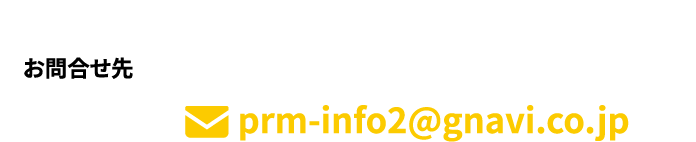 お問合せ先