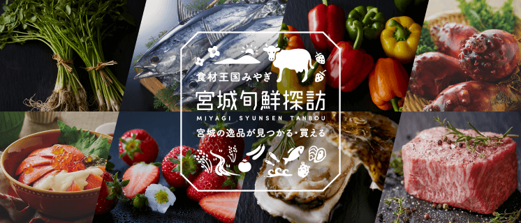 宮城旬鮮探訪
