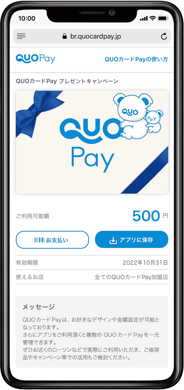 プレゼントイメージ